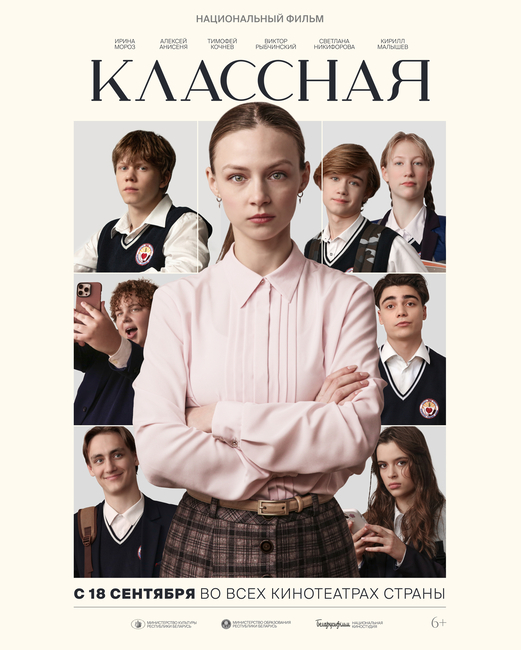 KLASSNAYA_2 (1) (1)
